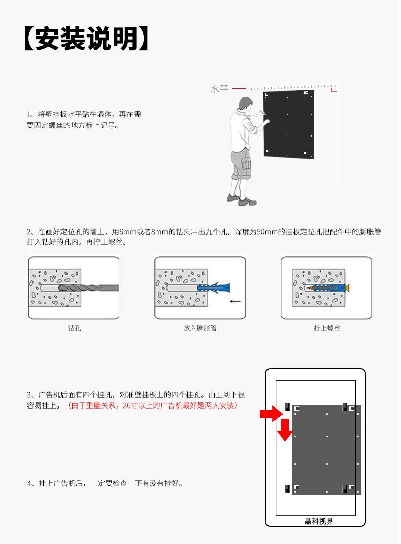 壁挂安装操作
