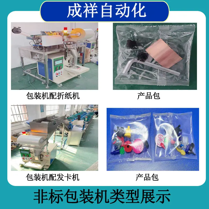 非标包装机类型展示2.jpg