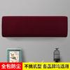 Funda para aire acondicionado interior polar elástica colgante cubierta antipolvo nórdica simple transfronteriza todo incluido 1.5p universal punto