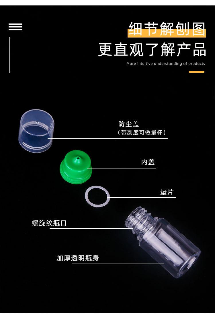 鱼药瓶详情_03