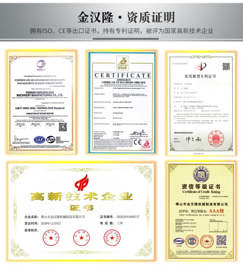金汉隆枕式机内页-4.10_06