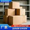 Caja Grande de Cartón Kraft para Empaque de Logística Express Caja de Empaque para Envíos de Comercio Electrónico Caja de Cartón Corrugado para Almacenamiento y Mudanzas