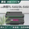 Adecuado para cartucho de tóner Pantum Bp5102Dn, tóner Bm5102Adn, cartucho de tinta Pantum Tl-5102, unidad de tambor Dl5102
