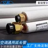 Fabricantes de tuberías de conexión de cobre puro para aire acondicionado de Dongguan suministro directo en stock tubería de conexión de máquina exterior con aislamiento para aire acondicionado inverter de 3p