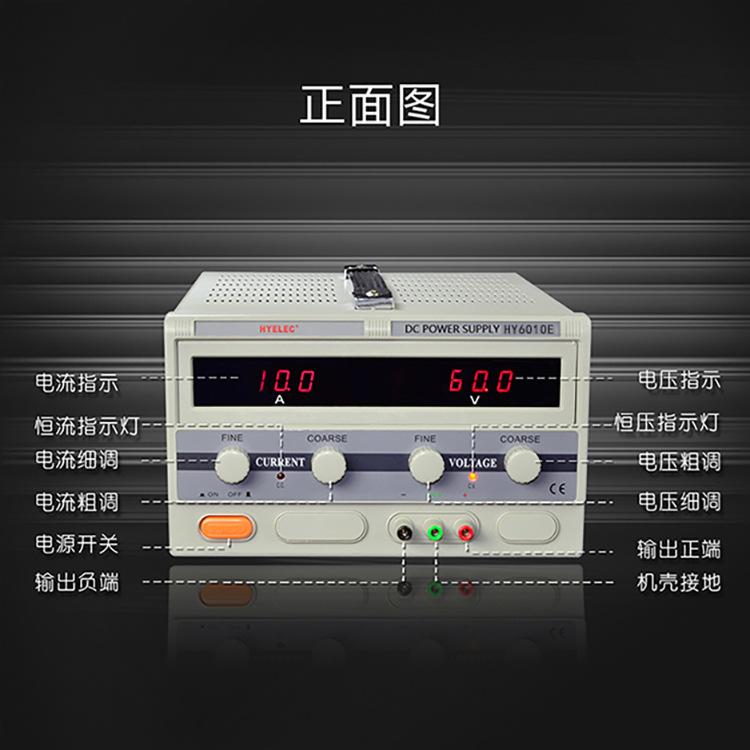 HY-6010E-1