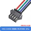 Cabo plugue macho e fêmea sm 2.54MM plugue de ar 3 interface de carregamento de bateria terminal 4p cabo de alimentação luz led