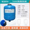 TANQUE Tanque de Presión con Diafragma Accesorios para Suministro de Agua de Frecuencia Variable Accesorios para Bomba Booster de Frecuencia Variable Tanque de Aire para Estabilización de Presión