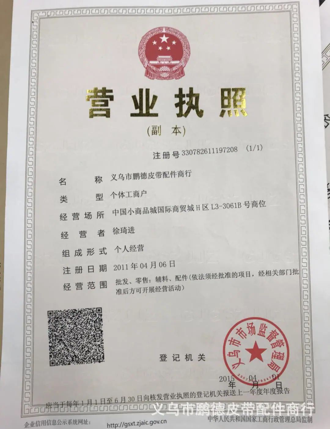 鹏德.jpg