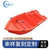 Barco de Pesca de Borracha Oem Outdoor Pe Moldagem Rotacional Barco Plataforma Flutuante de Pesca Molde Plástico Tendão de Vaca Camada Dupla Barco de Pesca