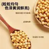 Soja fresca del noreste, soja de producción agrícola para hacer leche de soja, soja de grano redondo, frijoles de grano entero, al por mayor en liquidación