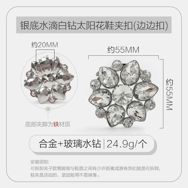 银底水滴白钻太阳花插脚扣（边边扣） 拷贝.jpg