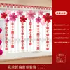 Decoração de quarto de casamento layout de quarto palavra feliz longa flor terno de casamento leque dobrável de flor combinação decoração de janela flutuante mulher