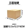 Cajas de Cartón Cuadradas para Entrega Express, Cajas de Embalaje Rectangulares Planas Extra Resistentes, Cajas de Embalaje para Logística de Envío al por Mayor de Comercio Electrónico