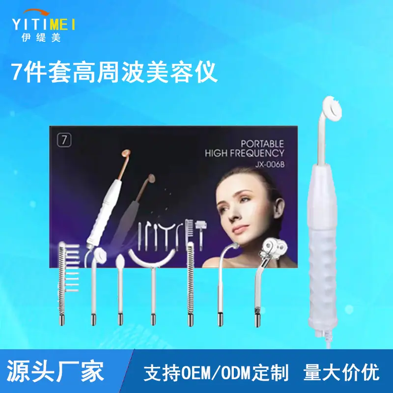 7件套
