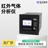 Analizador de Gas a Prueba de Explosiones Co/Co2/Metano Detector Multigas Analizador de Gas Infrarrojo