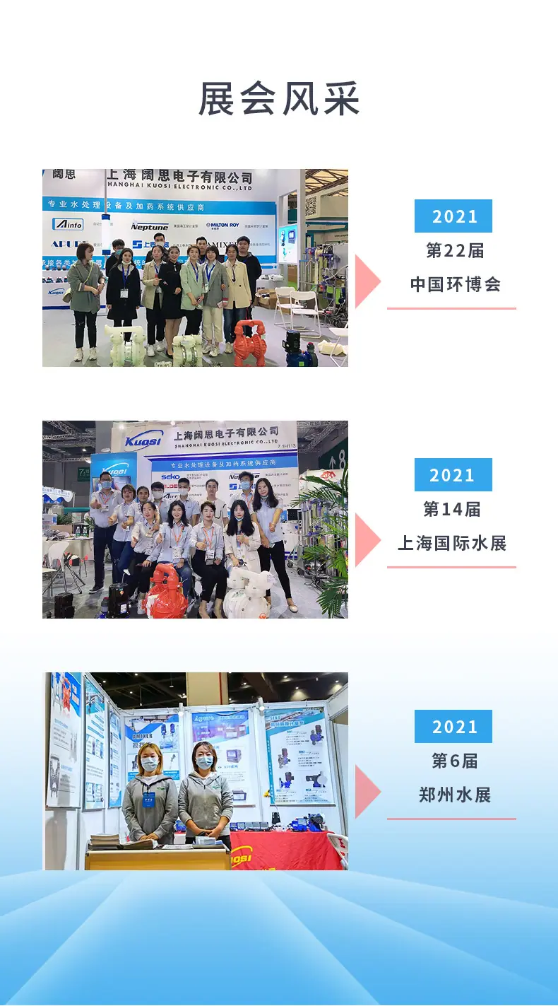5-公用-展会风采