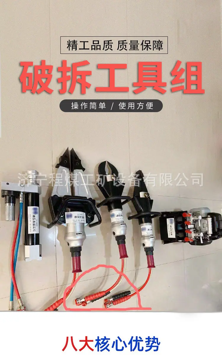 破拆工具组详情页_01.jpg