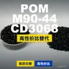 Grânulos plásticos POM M90-44CD3068, POM de produção nacional como substituto para matérias-primas importadas, PolyDURACON
