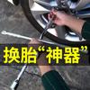 Llave universal extendida para neumáticos de coche, herramienta de desmontaje y mantenimiento de neumáticos, adecuada para enchufe métrico con hexágono exterior.