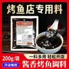 Colección de Muestras Comerciales de Condimentos Dingdianqie: Salsa para Hot Pot, Adobo, Salsa para Pescado a la Parrilla, Salsa Base para Pescado Hervido