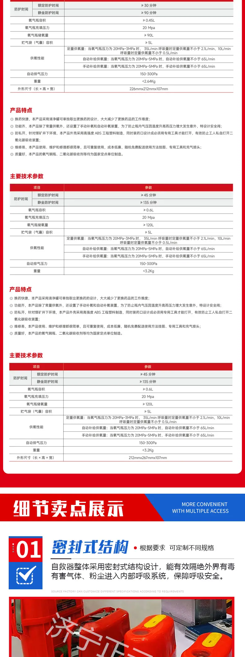 自救器_03.jpg