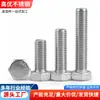 Tornillos hexagonales externos de acero inoxidable 304, Tornillos hexagonales de estándar nacional Din933, Tornillos pasantes M3-M10