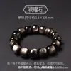 Pulsera deabalorios de Obsidiana Dorada Natural Estilo Vintage para Hombres y Mujeres, Pulsera de Obsidiana Dorada Estilo Pareja, Joyería de Jade, Fuente de Suministro para Transmisiones en Vivo