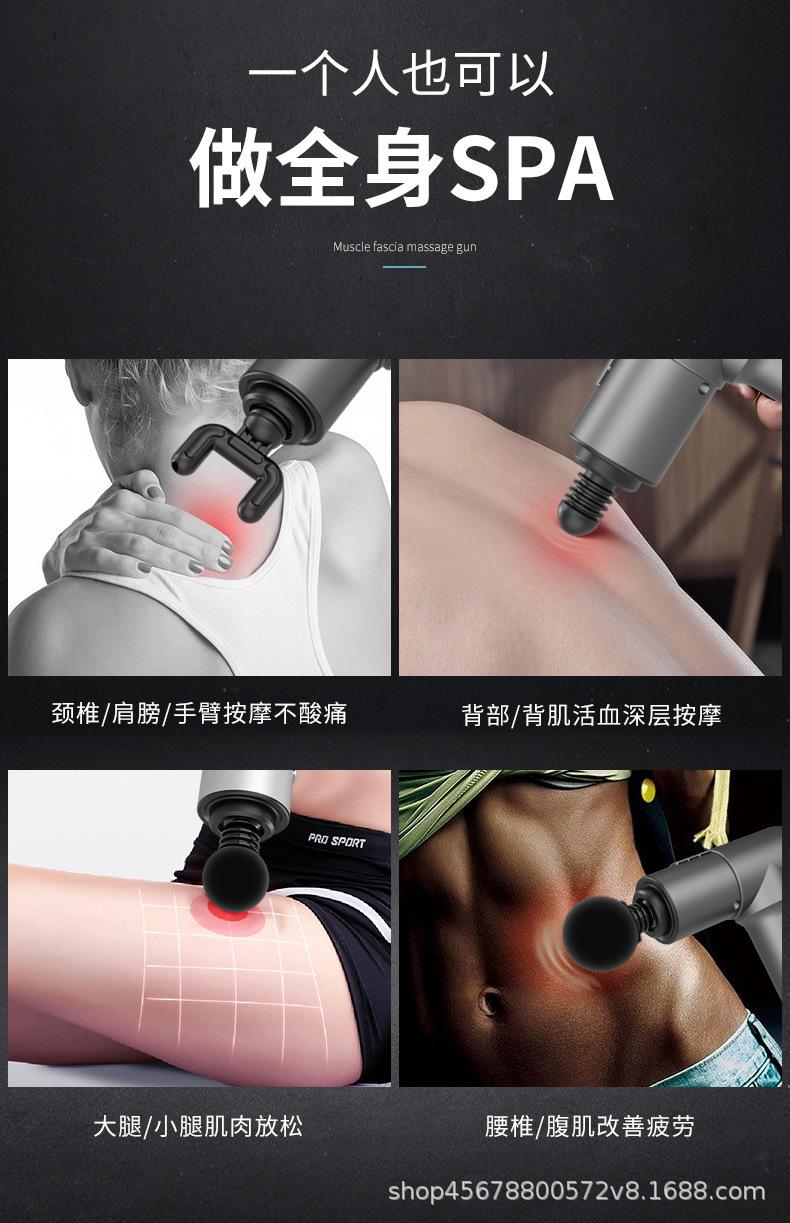 筋膜枪详情-1_10.jpg