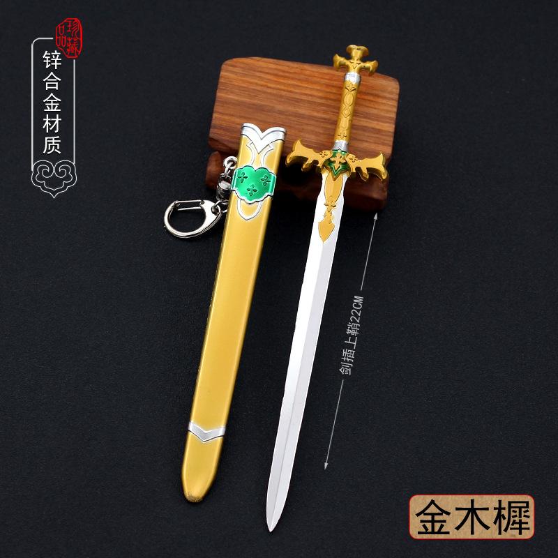 刀剑神域 金木剑  1