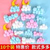 Paquete de 10 Decoraciones para Pastel de Cumpleaños Bola de Pelusa Nube Inserción Arcoíris Luna Nube Blanca Globo Aerostático Adornos de Inserción