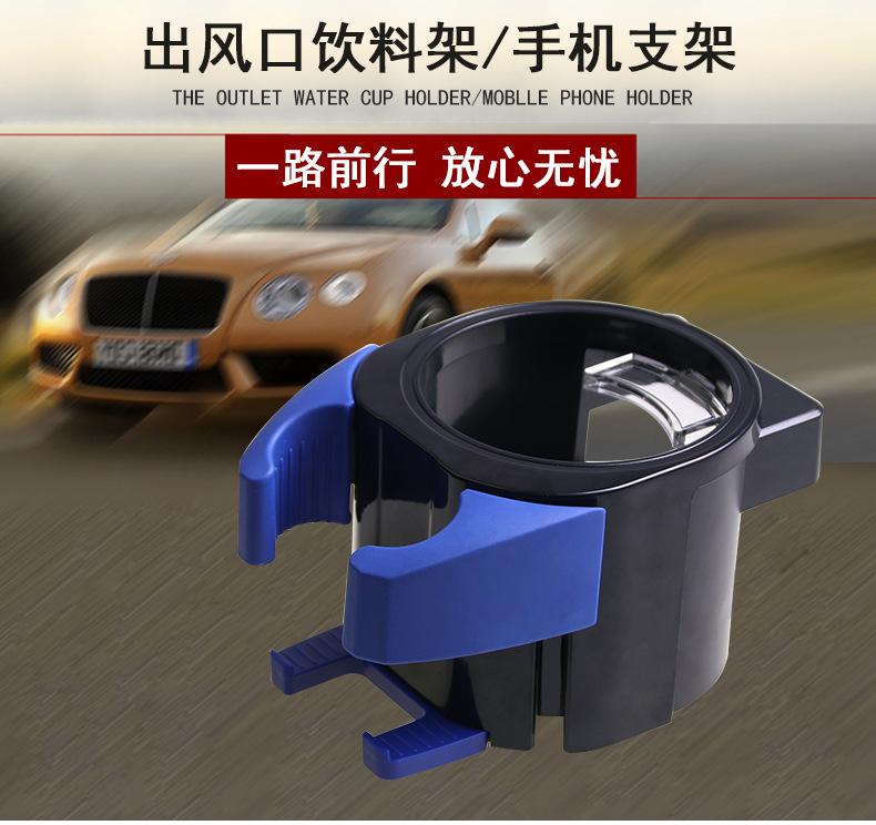 SD-1027车载多功能饮料架_01