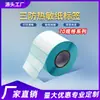 Papel Térmico a Prueba de Tres Pruebas Etiqueta Autoadhesiva Papel Térmico Impermeable y a Prueba de Aceite Papel de Impresión de Pegatinas de Código de Barras 70*20 30