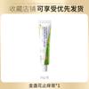 Crema Caléndula Anti-Picazón Cuidadosamente Seleccionada en Tubo Verde Pequeño, Adecuada para Uso al Aire Libre, para Picaduras de Mosquitos y Piel con Picazón, Ungüento para la Piel Anti-Picazón