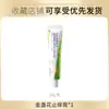 Crema Auténtica de Caléndula para la Picazón en Tubo Verde Pequeño para Uso al Aire Libre, para Picaduras de Mosquitos y Piel Seca con Picazón, Uso Externo, Disponible para Dropshipping