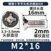 Tornillos de Cruz Avellanados Ranura Cruz Cabeza Plana Hilo de Máquina Tornillos Digitales M1M2M3M4M5M6 Niquelados