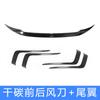 Adecuado para Jixiong 001 Plus Yofer Versión Rápida Nocturna Ala Trasera de Fibra de Carbono Seco Juego de Cuatro Piezas de Cuchillo de Aire para Parachoques Delantero y Trasero de Fibra de Carbono Seco