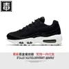 Sapatos Putian comércio exterior transfronteiriço oficial Nike Max 95 novo modelo masculino e feminino casal amortecimento a ar tênis esportivos preto e branco co-branded tênis de corrida