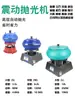 Máquina Polidora Vibratória de Pequeno e Médio Porte, Tambor Vibratório para Polimento de Jade, Pedra, Ágata, Esmeralda, Ferragens e Máquina de Desbaste para Joias