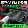 Capa à Prova d'Água para Pistola de Carregamento de Veículo de Nova Energia Lynk & Co 06Emp/08Emp/07Emp Capa de Chuva Z10 Proteção à Prova d'Água