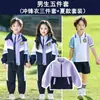 Uniforme de escuela primaria, cortavientos para niños, uniforme de clase de primer grado, conjunto de tres piezas para primavera y otoño, uniforme de jardín de infantes, conjunto de otoño e invierno