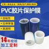 Suministro de fábrica de película protectora de PVC de tres y película protectora electrostática de alta permeabilidad con película protectora de color