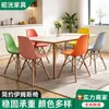 Silla de Comedor Moderna Minimalista Multicolor Transfronteriza para el Hogar, Silla de Tocador para Dormitorio, Silla Eames Moderna con Respaldo para Cafetería al por Mayor