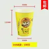 Tazón de sopa de fideos instantáneos picantes para cocinar Kwantung desechable engrosado, taza tipo bola de hilo, taza de papel para llevar 100