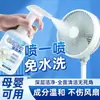 Agente de Limpieza para Ventilador Eléctrico, Limpiador en Espuma sin Desmontaje, Potente Eliminación de Manchas y Olores, Agente de Limpieza para Ventilador del Hogar