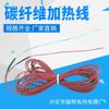 Calefacción por suelo radiante cría alambre calefactor de fibra de carbono tablero aislante tatami cable calefactor eléctrico línea caliente cable calefactor de silicona producto terminado