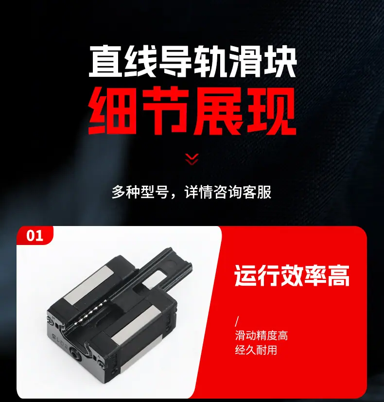 低组导轨滑块_08.jpg