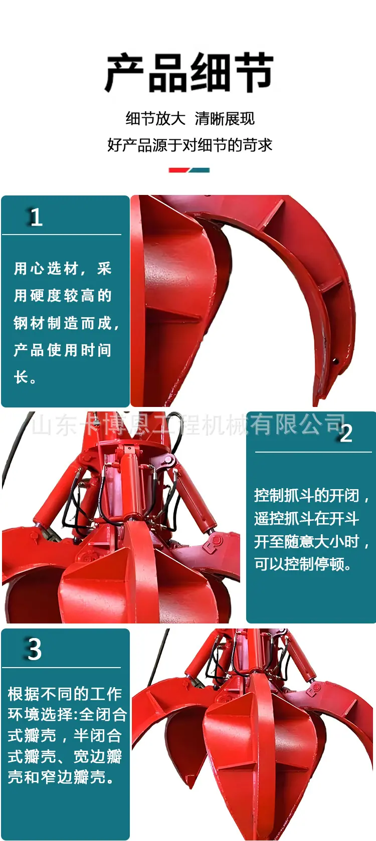 莲花抓详情页_05