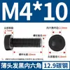 Tornillos de Cabeza Hexagonal Delgada Grado Qd12.9 Tornillos y Pernos de Cabeza Plana Corta Grado 8.8 Negro/Galvanizado M10