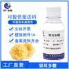 Solución madre de polisacárido de tremella biológica Zhongguang 100g extracto cosméticos vegetales cuidado de la piel materia prima polisacárido de tremella