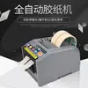 Zcut-9 Máquina Automática de Cinta, Máquina Cortadora de Cinta Totalmente Automática, Máquina Cortadora de Cinta, Zcut-9 Máquina de Cinta